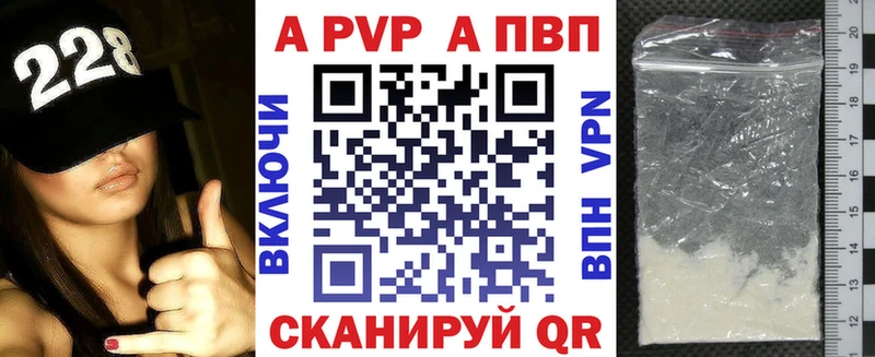 Купить где  Нижний Ломов  A PVP Соль 