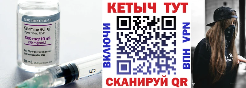Кетамин ketamine  Купить где  Нижний Ломов 